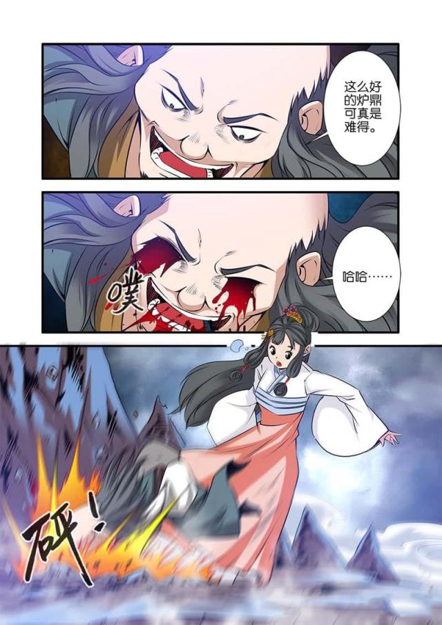 仙逆小说全集解说漫画,第239话1图