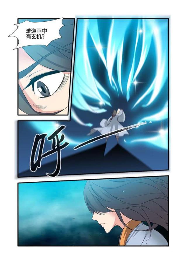 仙逆小说全集解说漫画,第269话2图