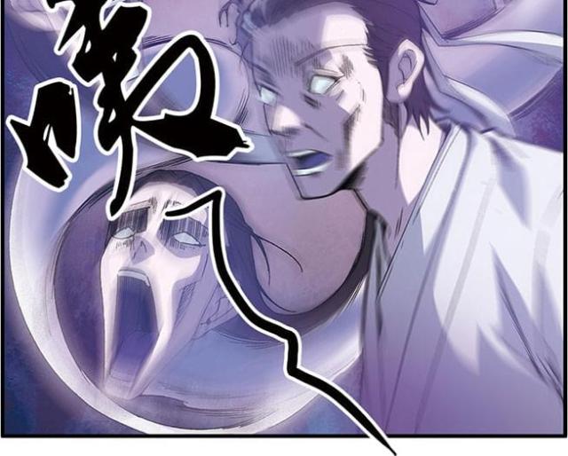 仙逆漫画,第166话2图
