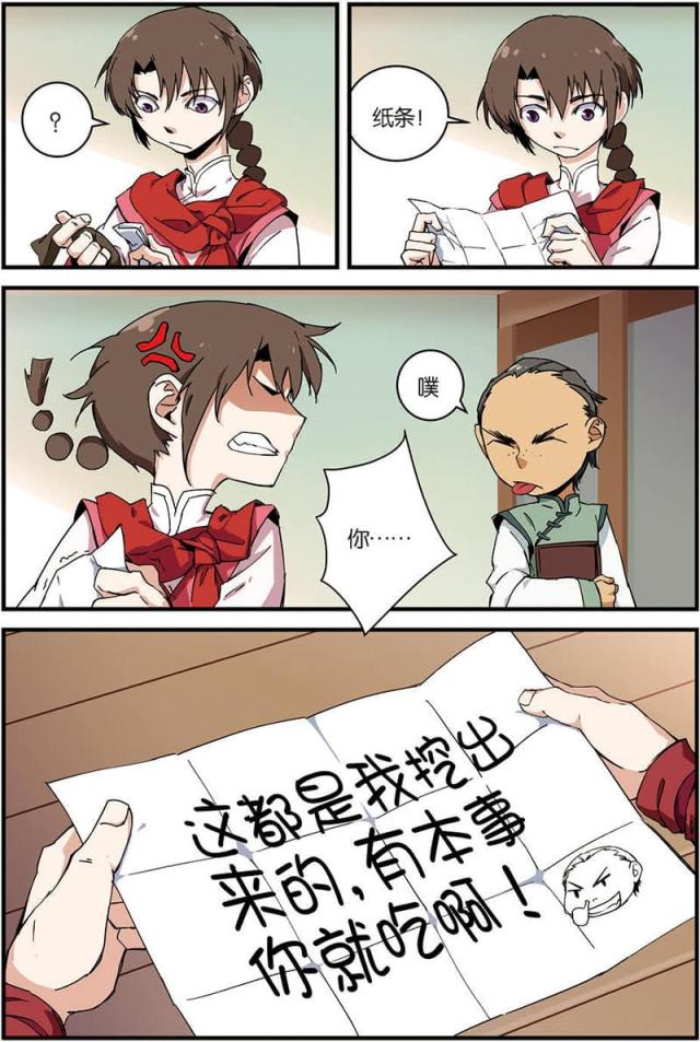仙逆小说全集解说漫画,第32话1图