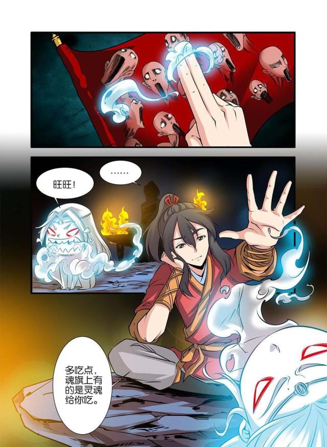 仙逆小说全集解说漫画,第222话2图