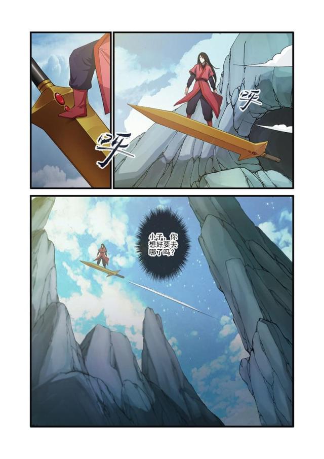 仙逆小说全集解说漫画,第94话2图