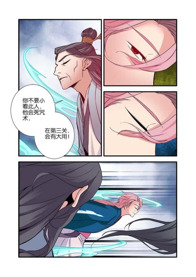 仙逆小说全集解说漫画,第297话1图