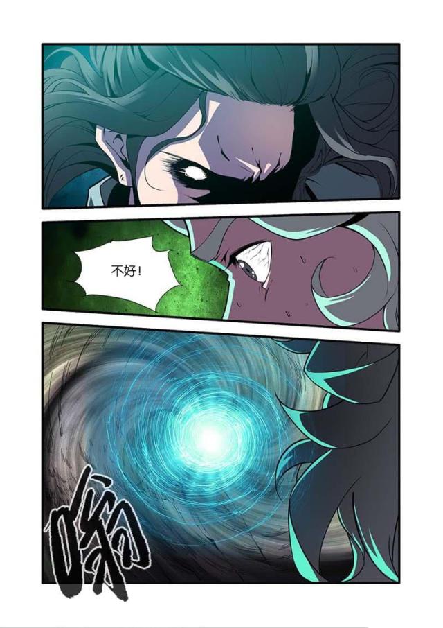 仙逆小说全集解说漫画,第293话2图