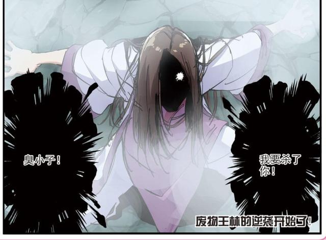 仙逆74集完整版漫画,第84话2图
