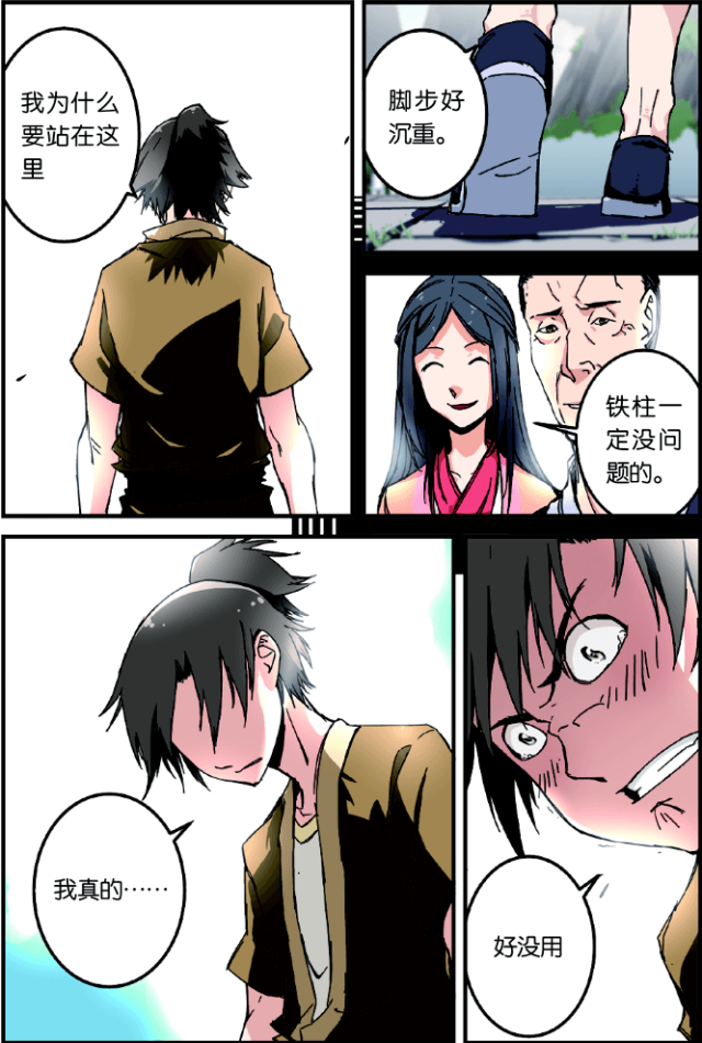 仙逆74集完整版漫画,第5话2图