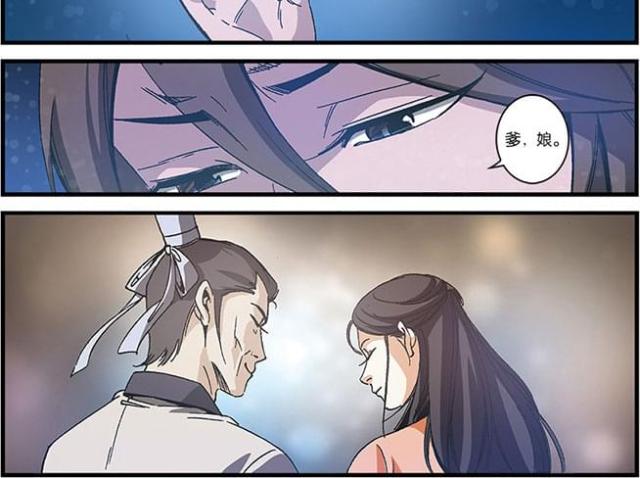 仙逆小说全集解说漫画,第167话2图