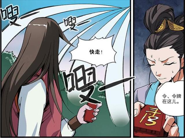 仙逆小说全集解说漫画,第156话2图