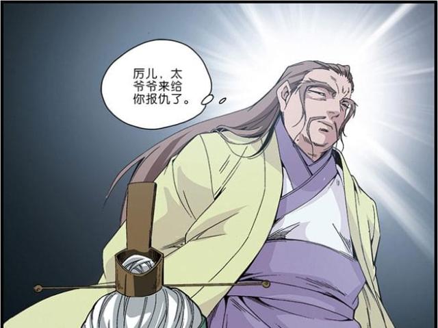 仙逆74集完整版漫画,第144话1图