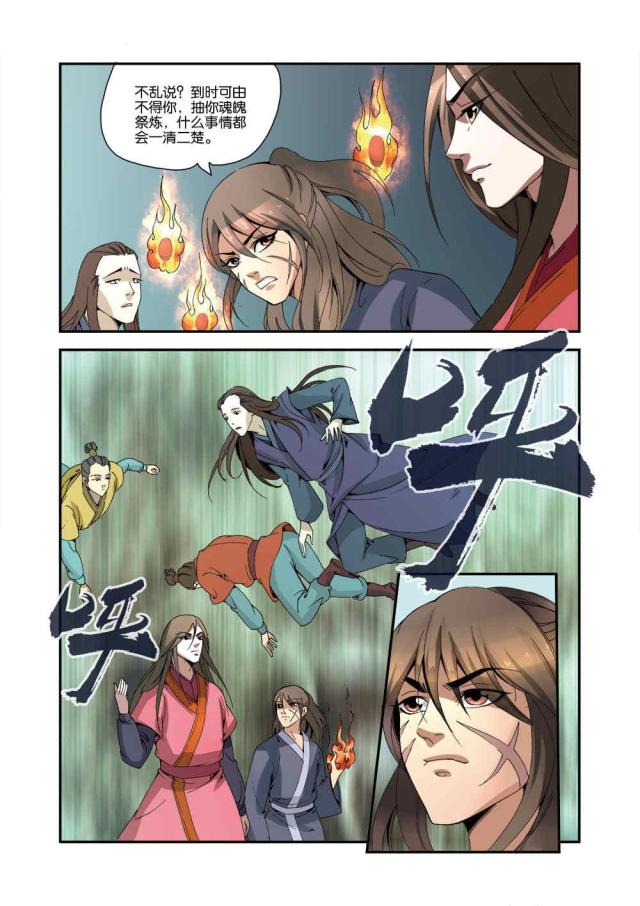 仙逆小说全集解说漫画,第102话2图
