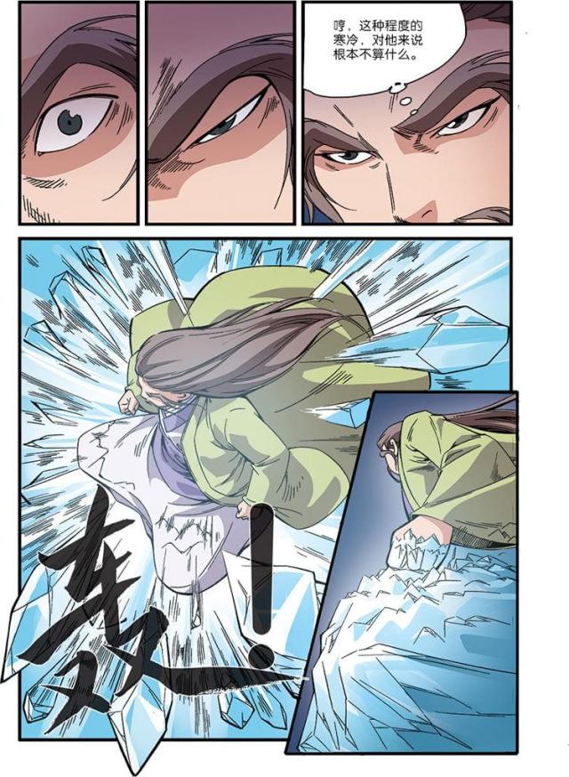 仙逆小说全集解说漫画,第165话2图