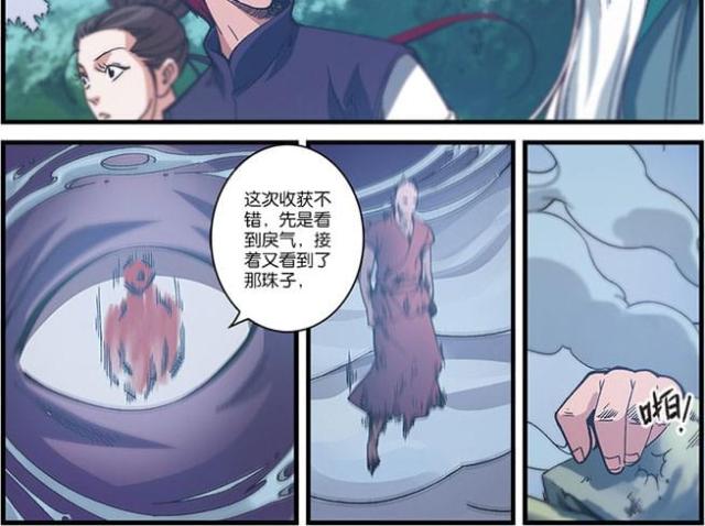 仙逆小说全集解说漫画,第168话2图