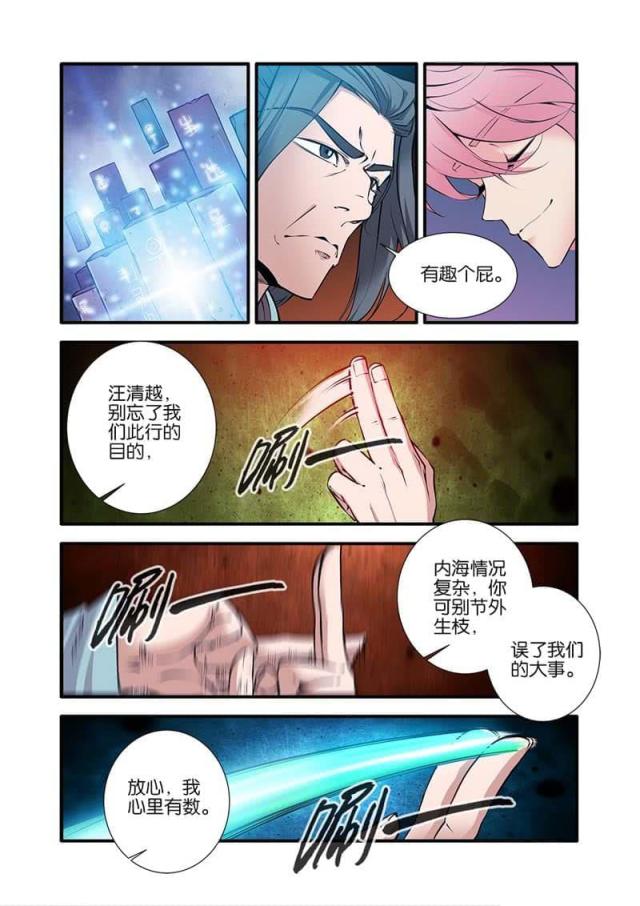 仙逆74集完整版漫画,第299话1图