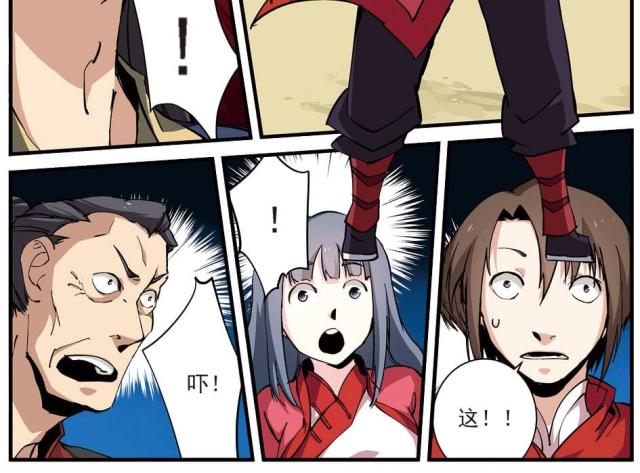 仙逆74集完整版漫画,第84话2图