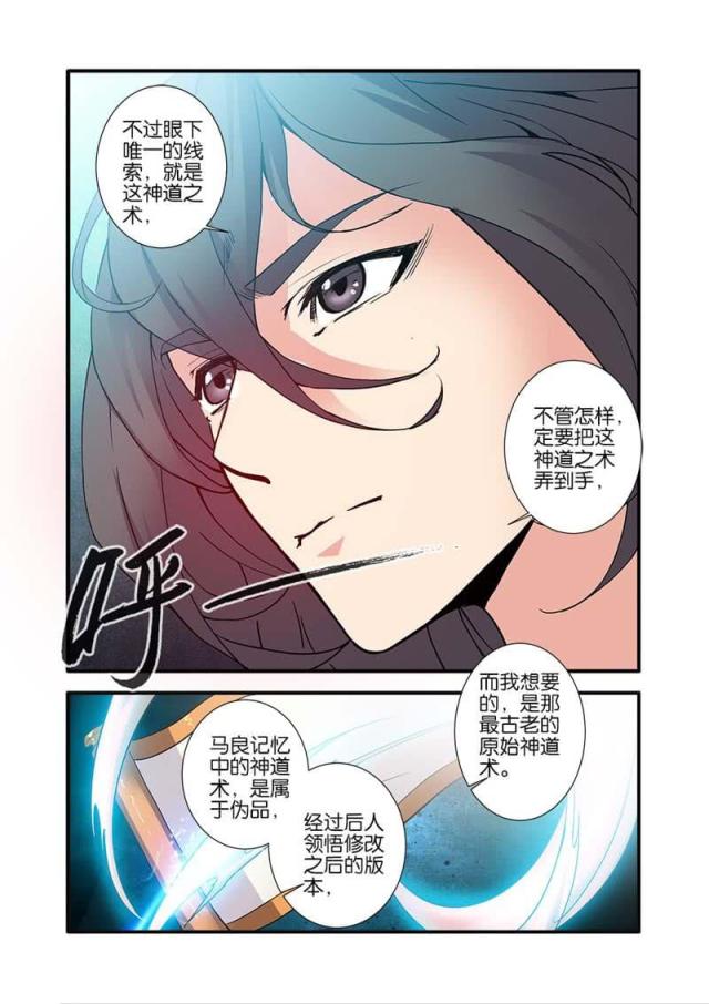 仙逆小说全集解说漫画,第272话1图