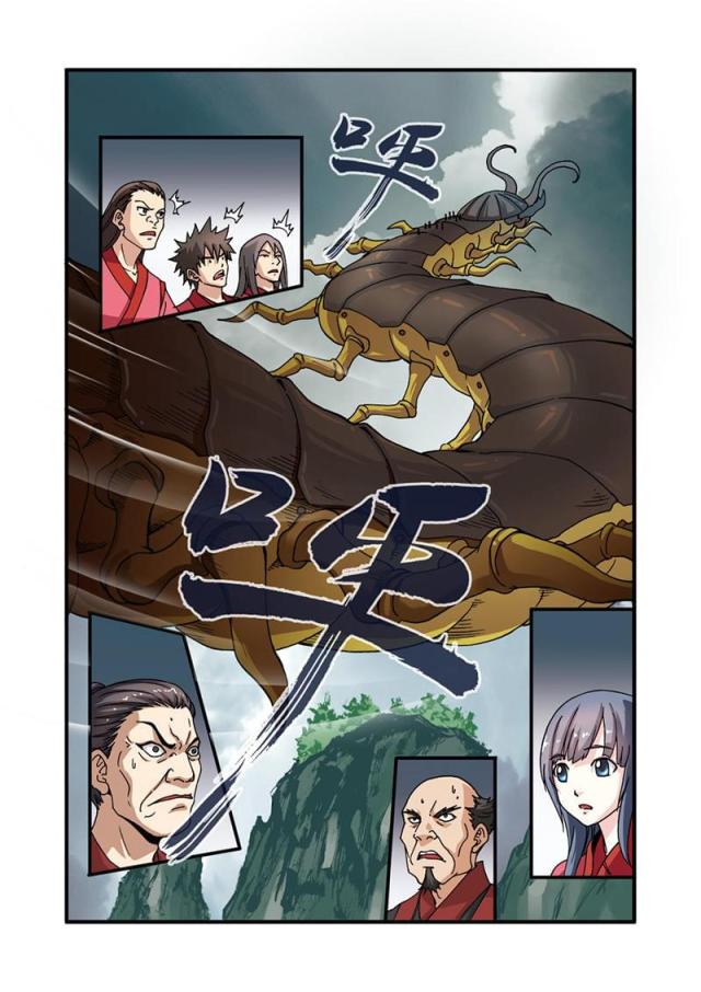 仙逆小说全集解说漫画,第86话1图