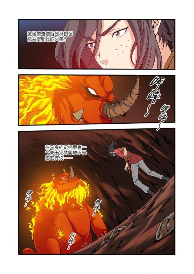 仙逆小说全集解说漫画,第199话1图