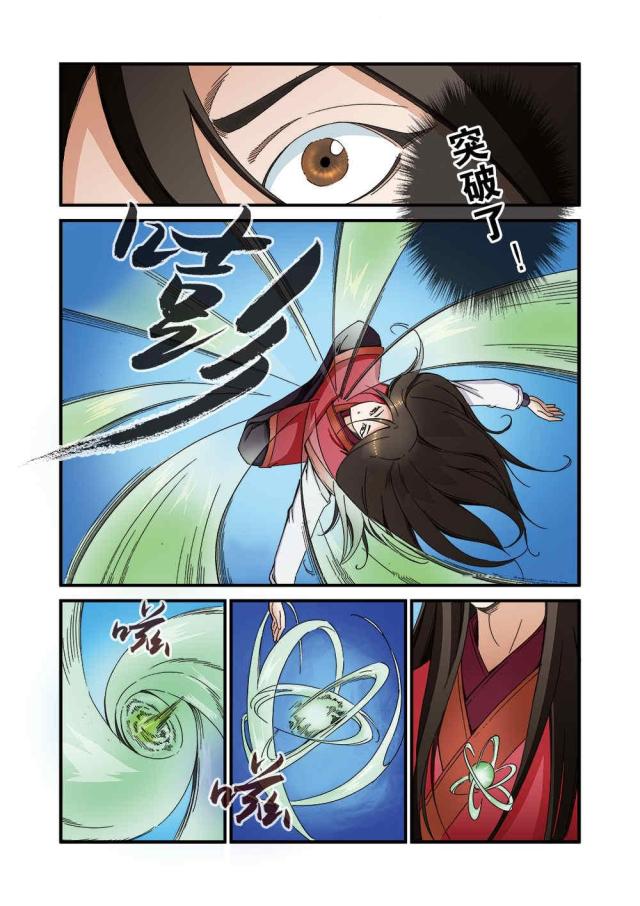 仙逆74集完整版漫画,第124话2图