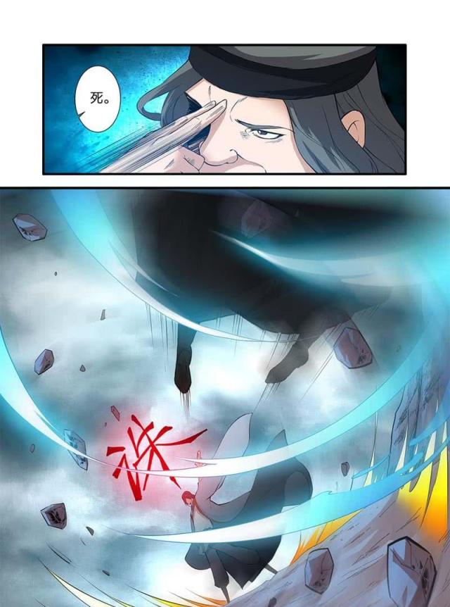 仙逆小说全集解说漫画,第245话2图