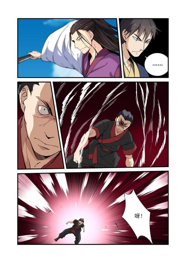 仙逆小说全集解说漫画,第73话1图