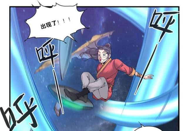 仙逆小说全集解说漫画,第170话1图