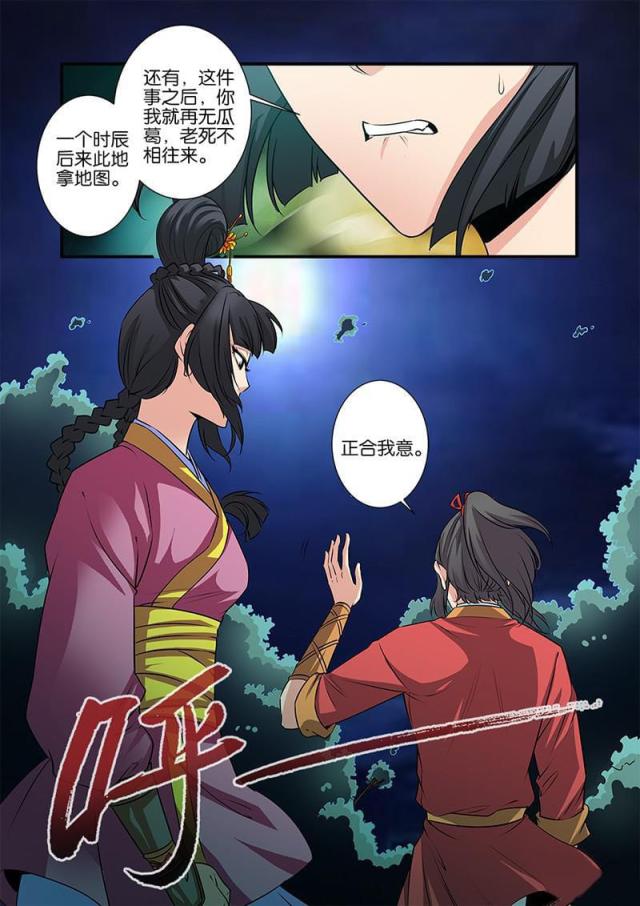 仙逆小说全集解说漫画,第214话1图