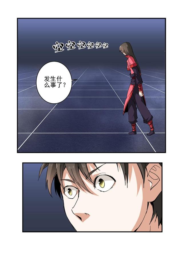 仙逆74集完整版漫画,第67话1图