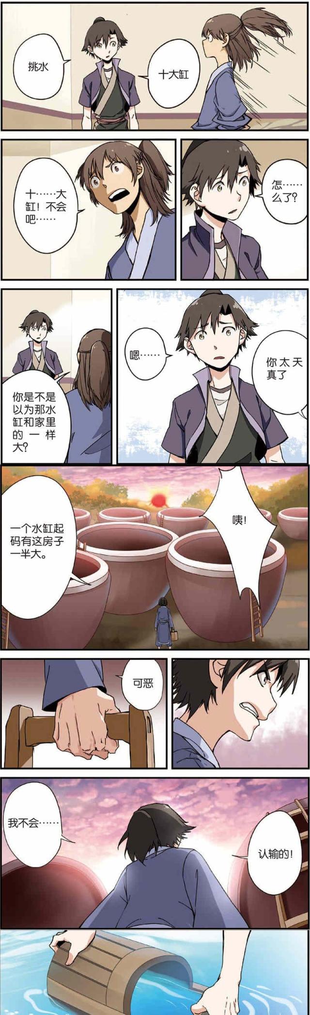 仙逆74集完整版漫画,第15话1图