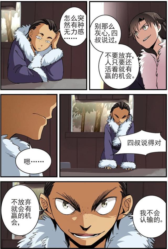 仙逆74集完整版漫画,第47话1图