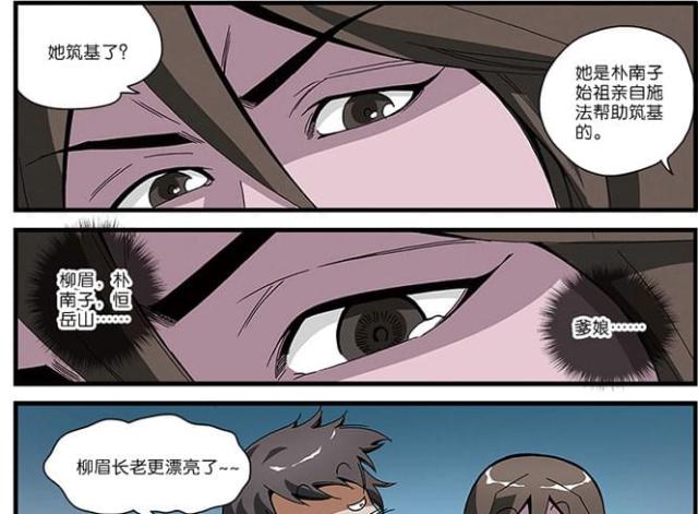 仙逆74集完整版漫画,第156话1图