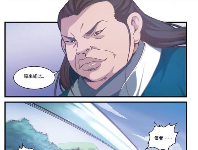 仙逆小说全集解说漫画,第168话1图