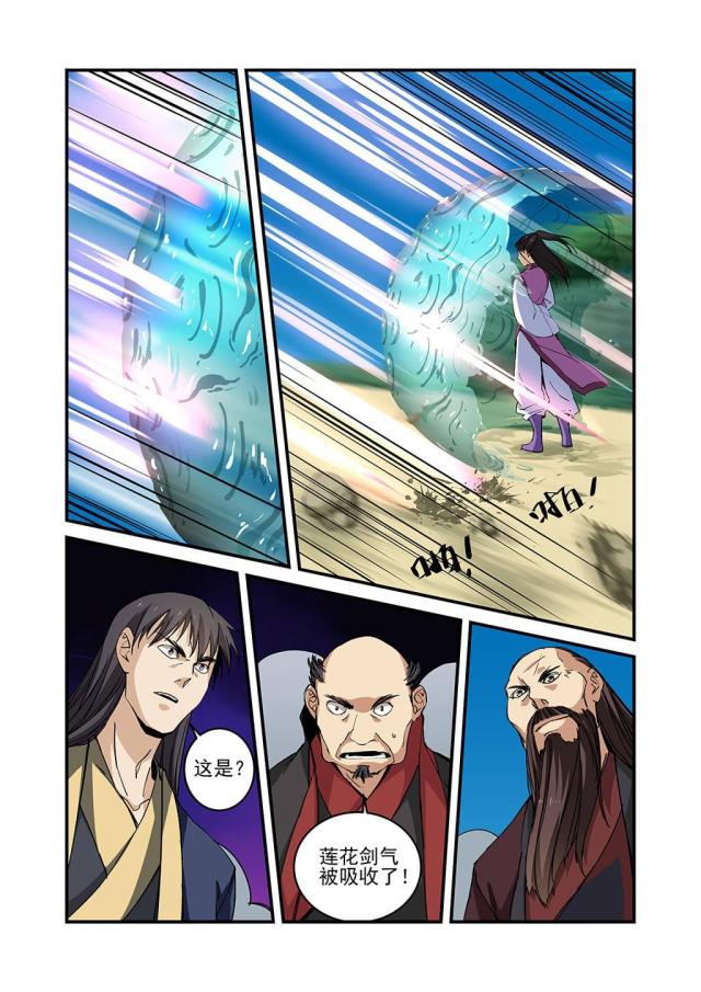 仙逆小说全集解说漫画,第74话1图
