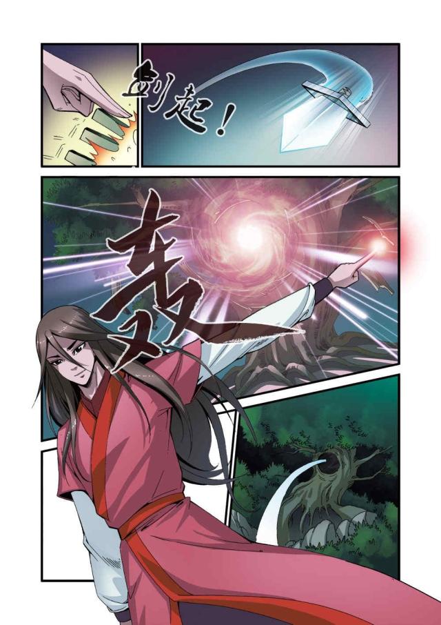 仙逆小说全集解说漫画,第112话2图