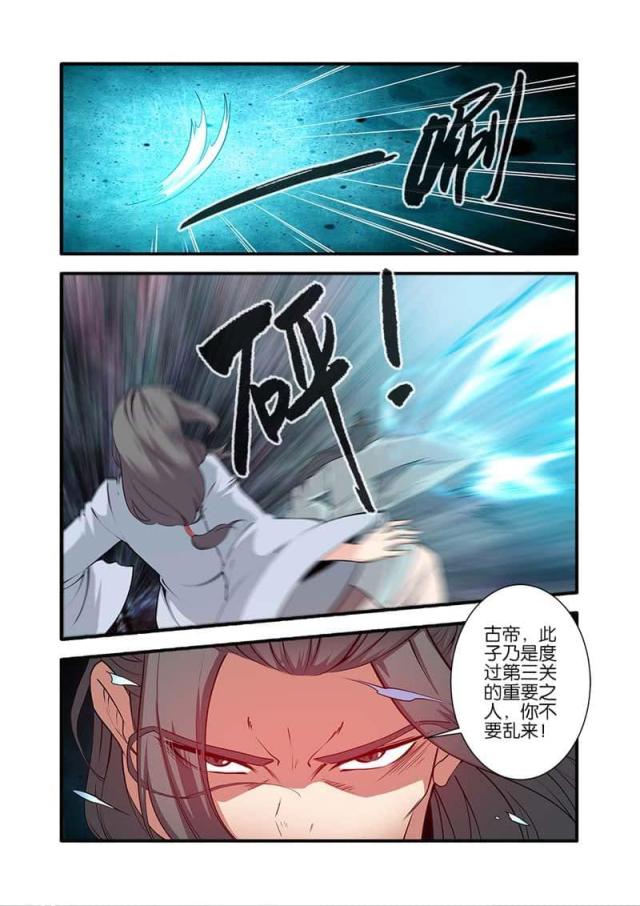 仙逆74集完整版漫画,第301话1图