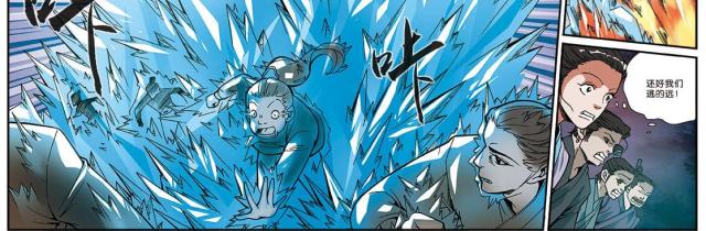 仙逆74集完整版漫画,第155话2图