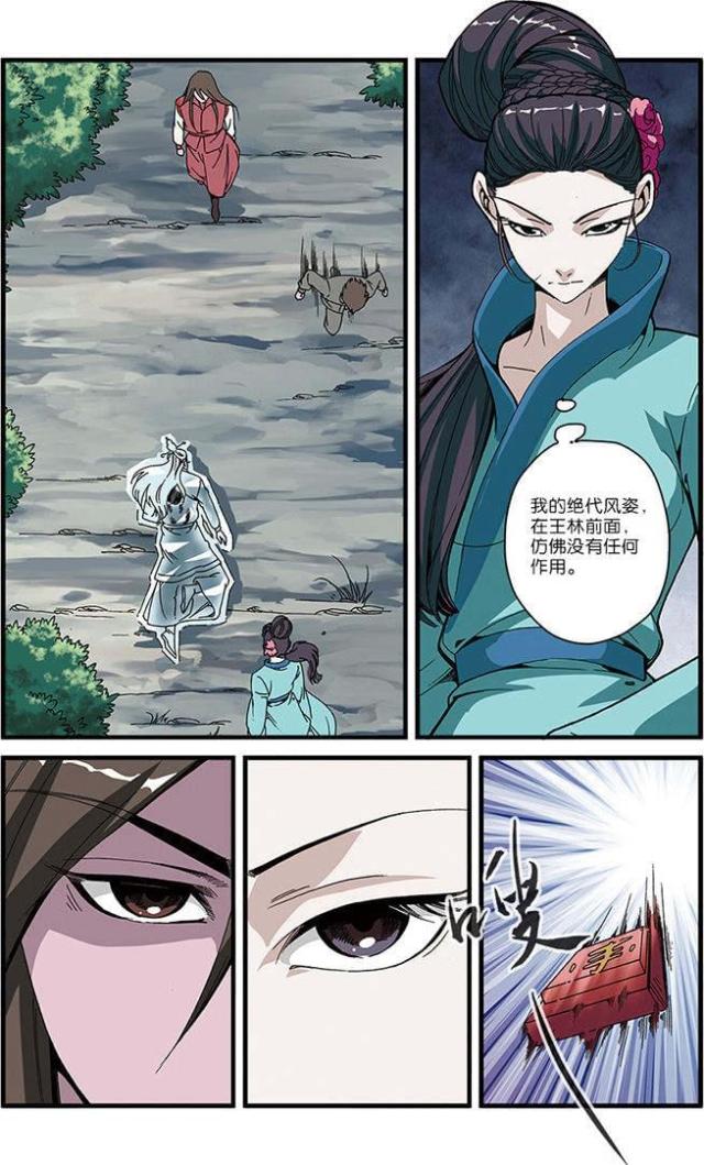 仙逆小说全集解说漫画,第157话1图