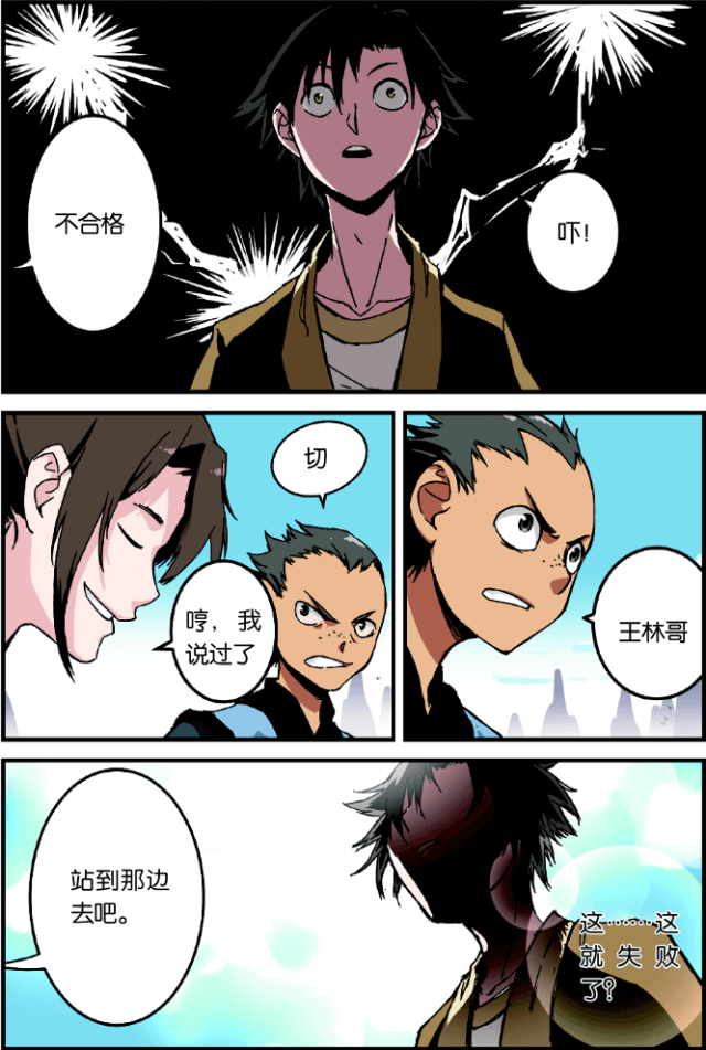 仙逆74集完整版漫画,第5话1图