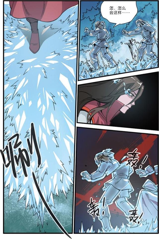 仙逆小说全集解说漫画,第150话1图