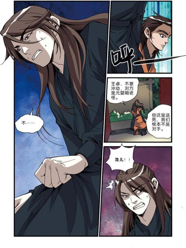 仙逆小说全集解说漫画,第147话1图