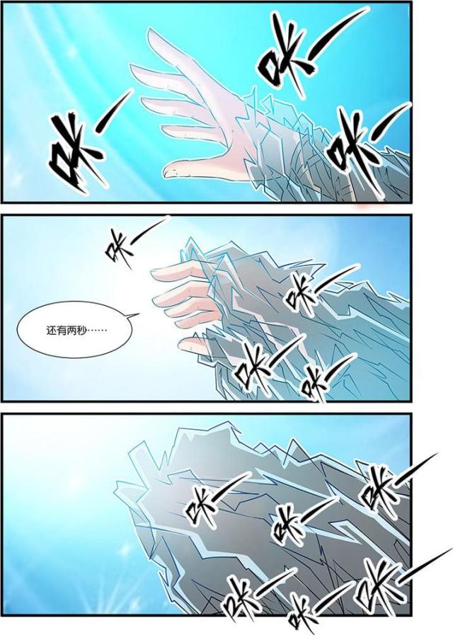 仙逆74集完整版漫画,第182话1图