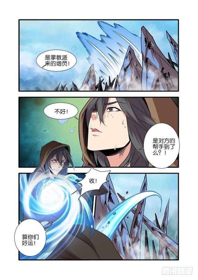 仙逆小说全集解说漫画,第233话1图