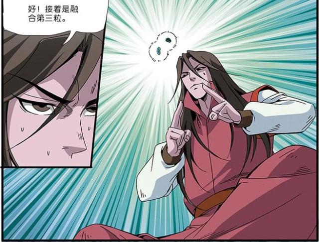 仙逆小说全集解说漫画,第153话2图