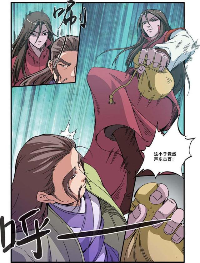 仙逆小说全集解说漫画,第165话2图