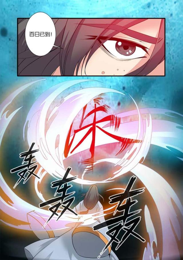 仙逆74集完整版漫画,第267话2图