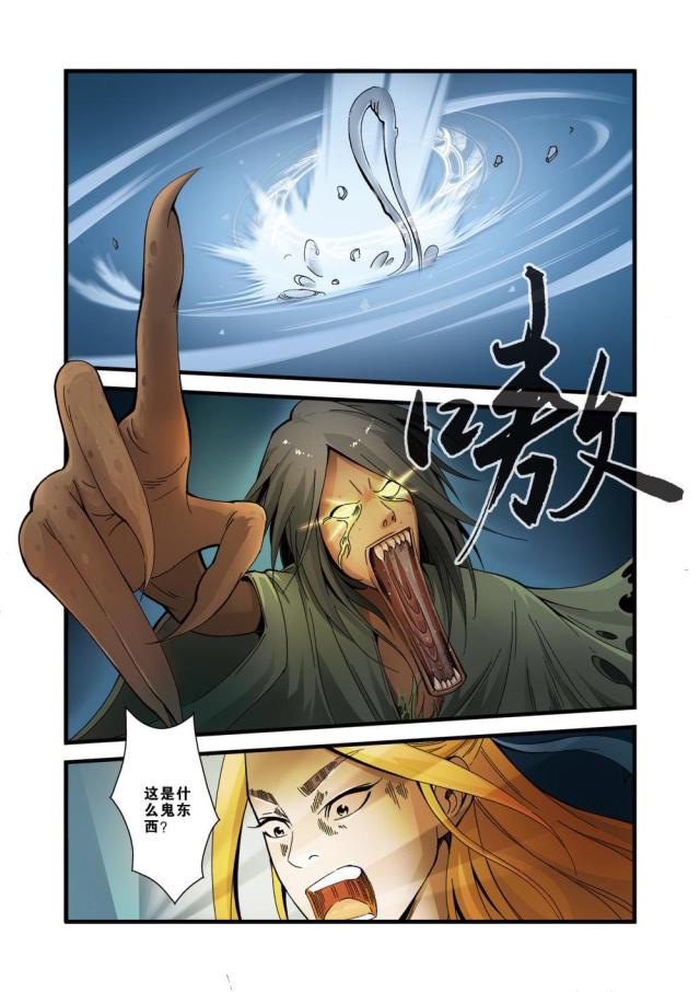仙逆74集完整版漫画,第110话2图