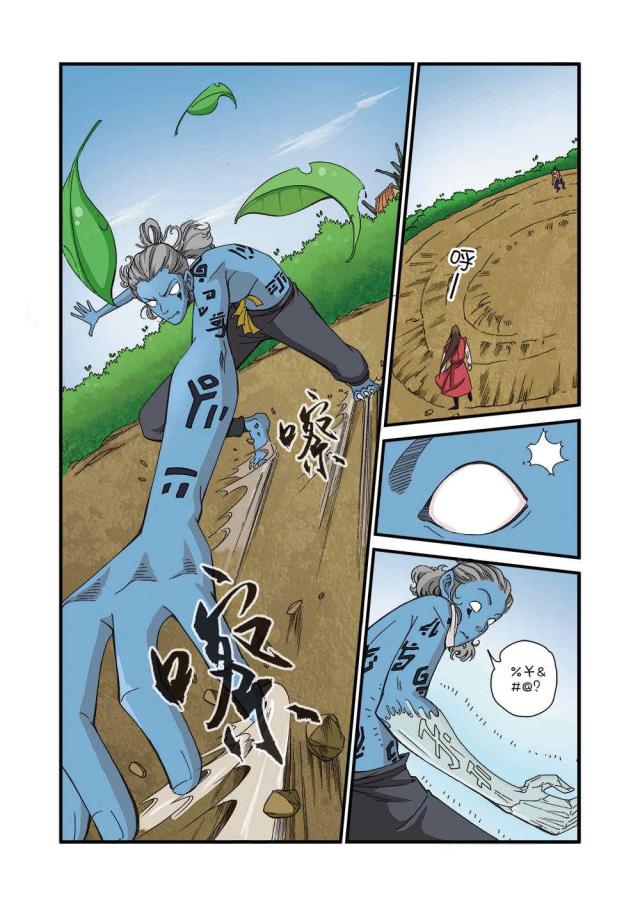 仙逆74集完整版漫画,第125话1图