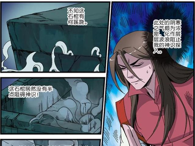 仙逆小说全集解说漫画,第138话1图