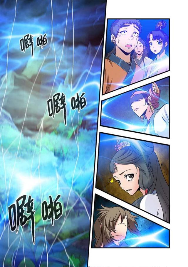 仙逆74集完整版漫画,第273话2图
