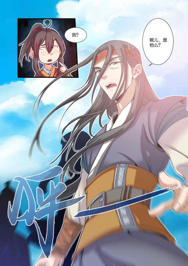 仙逆74集完整版漫画,第194话1图