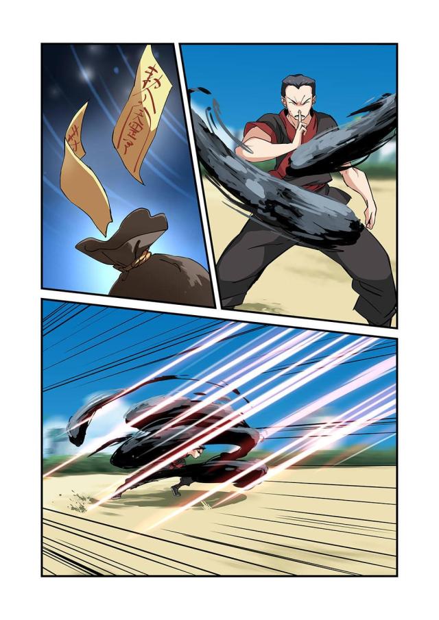 仙逆74集完整版漫画,第74话1图